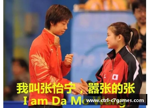 C7娱乐乒乓王子的传奇人生：从赛场到商界的华丽转身