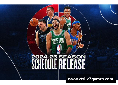 C7娱乐1月29日NBA赛程出炉,湖人VS凯尔特人2大看点,布朗盛赞詹姆斯