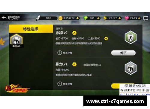 C7娱乐球员注册信息管理系统的设计与实施探索 - 副本