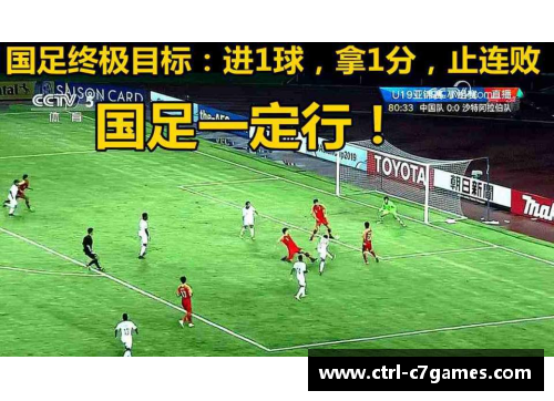 C7娱乐中国男足进入18强：亚洲各国的热议与反应 - 副本