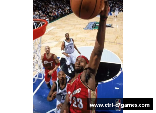 C7娱乐NBA经典瞬间：光影中的传奇岁月